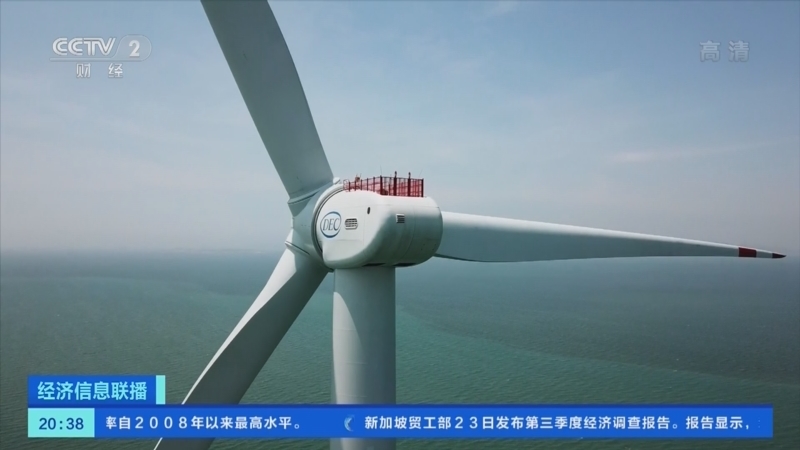 经济信息联播 《经济信息联播》 20221123