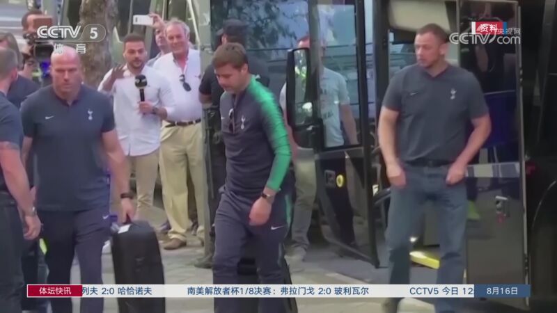 体坛快讯 [体坛快讯]完整版 20240816
