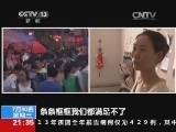 新闻1+1 《新闻1+1》 20140730 青春，在“户籍改革”中前行！