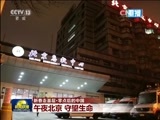 新闻联播 《新闻联播》 20170131 21:00