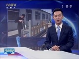 晚间报道 《晚间报道-内蒙古》 20170524