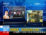 新闻1+1 《新闻1+1》 20170517 学前教育，供给侧也需大改革？