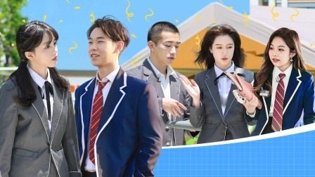 怦然心动20岁 第二季