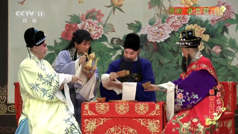 《中国京剧像音像集萃》 20210224 京剧《卓文君》 1/2