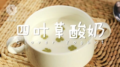 迷迭香 酸奶最实用的拉花小技巧！