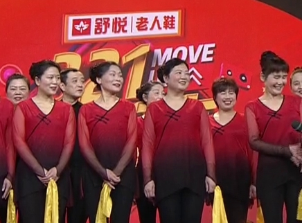 321动起来 广场舞《同心中国圆》