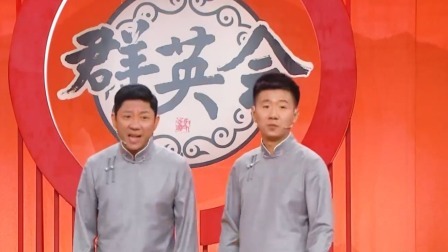 群英会 2024 相声《动物动物》 演员：刘钊 孙超