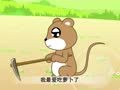 幼儿小寓言 地鼠种萝卜