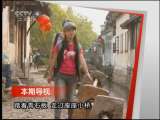 远方的家 远方的家 2011年 第101期 水游江南 乐在其中