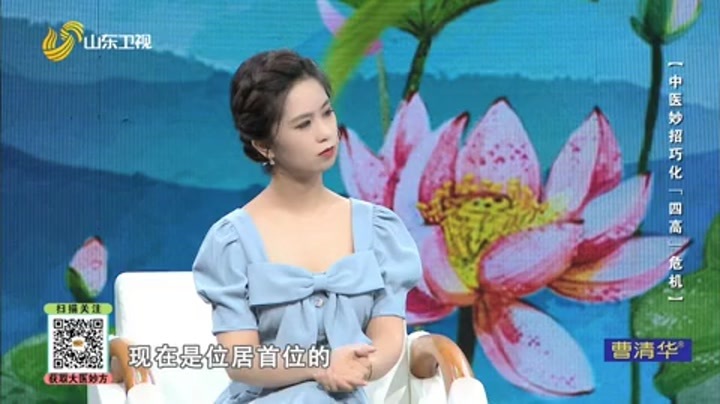 大医本草堂 中医妙招巧化“四高”危机