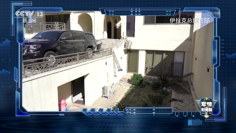 《军情时间到》 20211113 无人机恐袭频发 廉价“杀手”如何防范