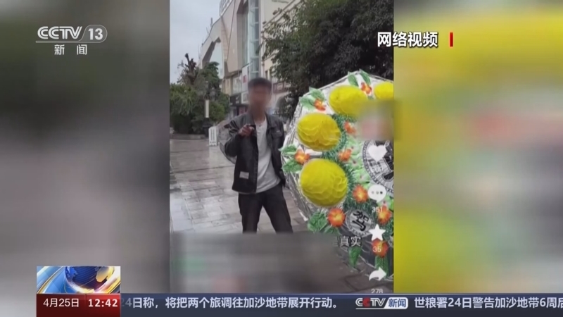 法治在线 《法治在线》 20240425