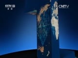 新闻直播间 《新闻直播间》 20151222 01:00