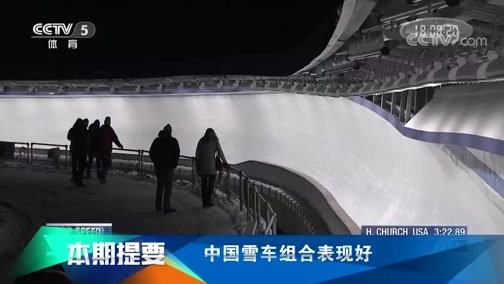 体育新闻 [体育新闻]完整版 20190303