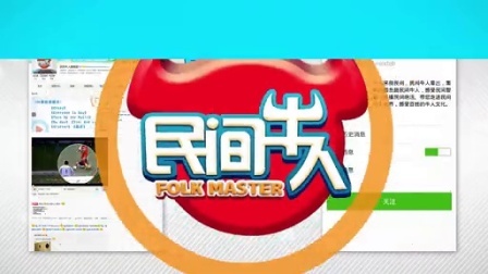 民间牛人 至幻无敌技术宅 霸气侧漏亮绝招 133