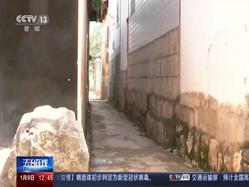 法治在线 《法治在线》 20200109