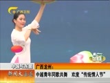 新闻夜总汇 《新闻大通道》 20170510