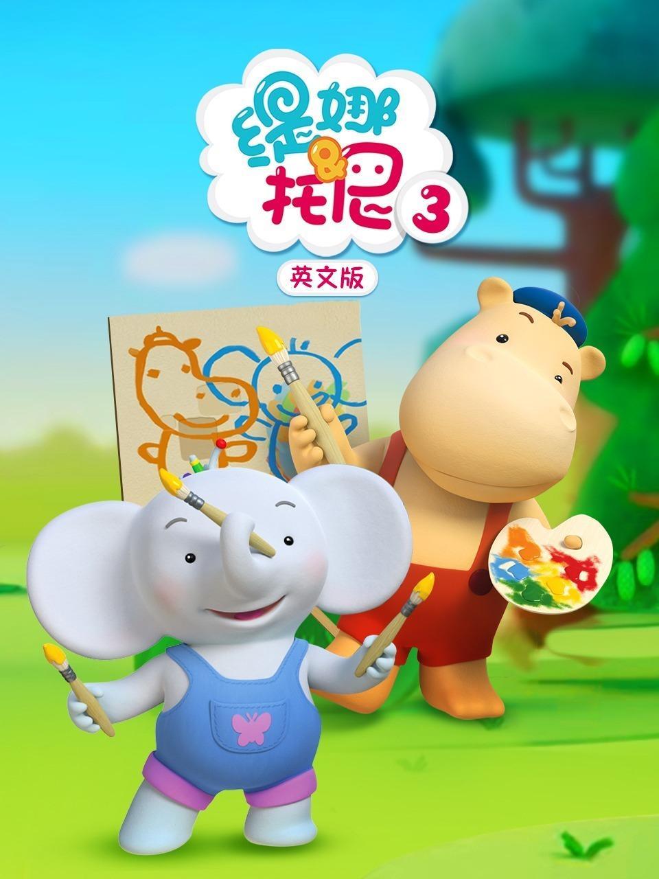 缇娜托尼 第三季 英文版