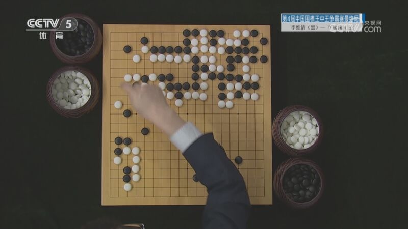 棋牌乐 [棋牌乐]20240214 李维清VS李钦诚