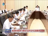 东南晚报 《东南晚报》 20170524