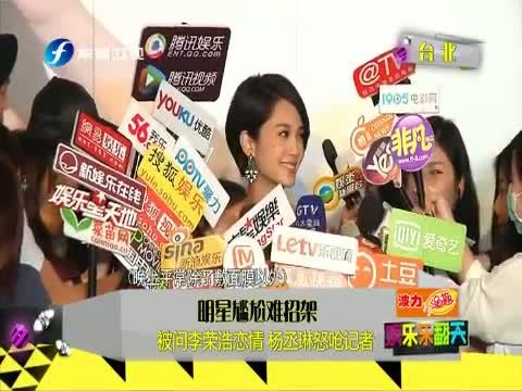 娱乐乐翻天 《娱乐乐翻天》 20150514