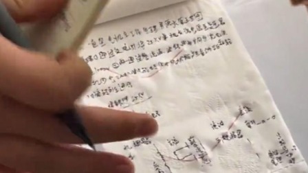 @所有人 老师上最后一节课，学生卫生纸上补作业