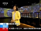 国际时讯 《国际时讯》 20180615