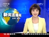 新闻直播间 《新闻直播间》 20161206 16:00