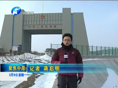 聚焦中原 《聚焦中原》 20150309 新丝路 新动力 郑欧班列“万里行”