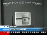 新闻30分 《新闻30分》 20160411