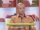 读书 《读书》 20140110 乐嘉——活出真实的自己