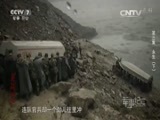 军事纪实 《军事纪实》 20160502 英雄如山 第三集 永生（下）