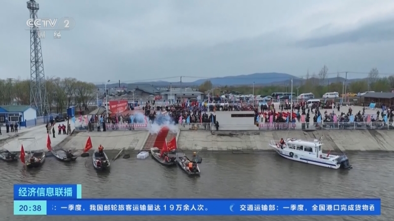 经济信息联播 《经济信息联播》 20240429