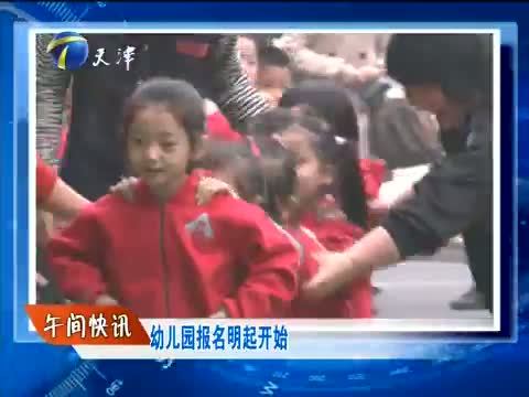 12点报道 《12点报道》 20150417