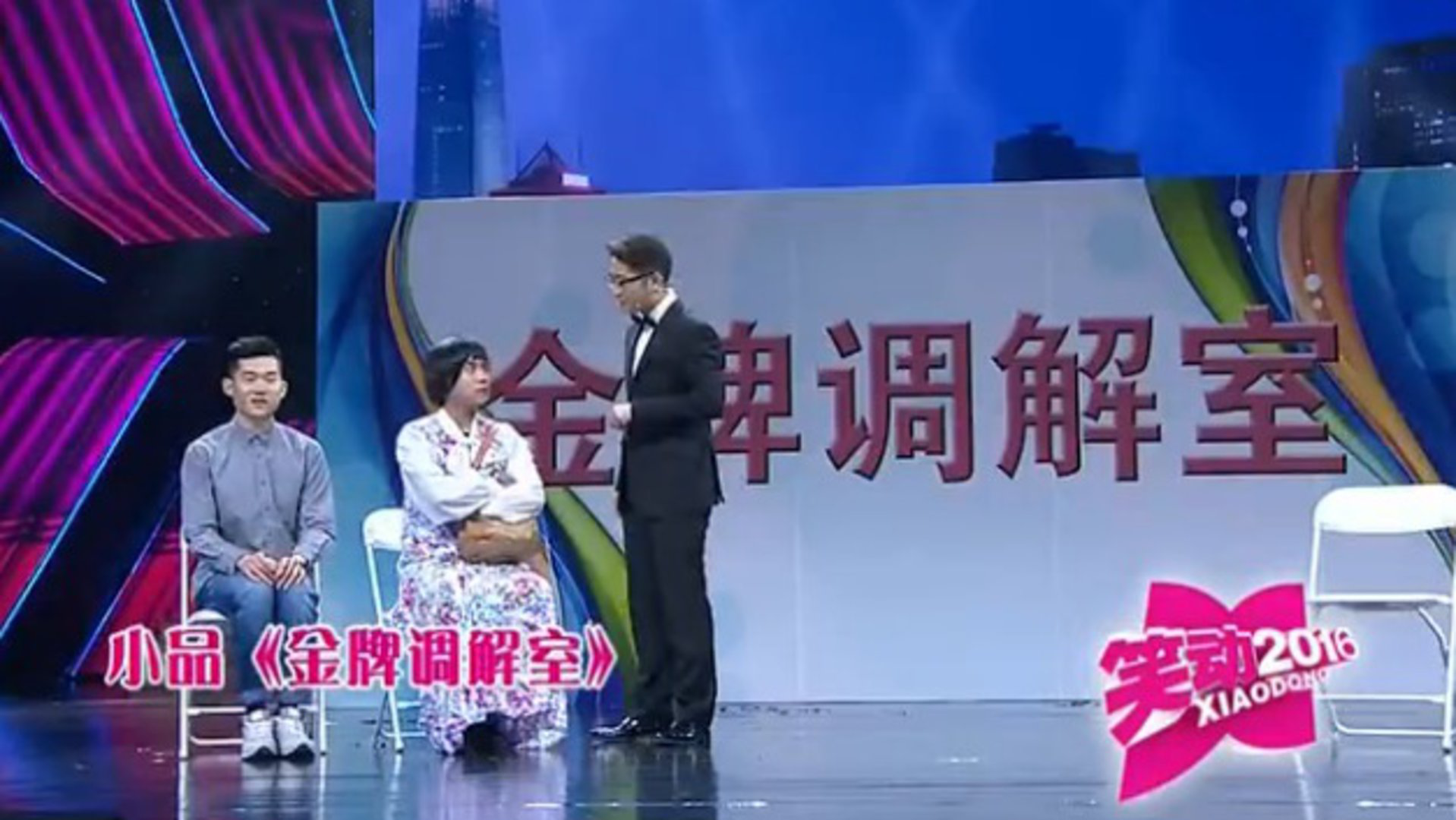 笑动百乐汇 群口相声《为您争光》  《训徒》