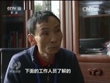 焦点访谈 《焦点访谈》 20160827 乡土中国农村系列调查：林权不是“唐僧肉”