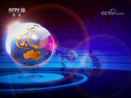 国际时讯 《国际时讯》 20190419
