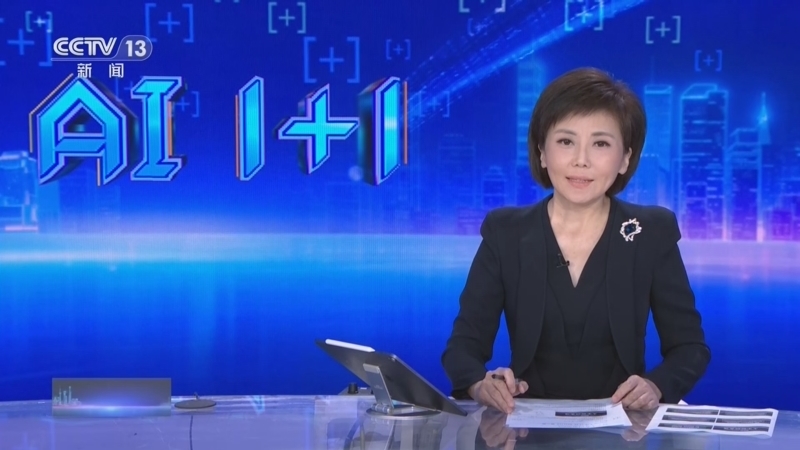 新闻1+1 《新闻1+1》 20260717 AI1+1