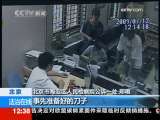 法治在线 法治在线 2009-12-23