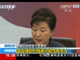 新闻直播间 《新闻直播间》 20161123 15:00