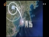 山东新闻联播 《山东新闻联播》 20141110