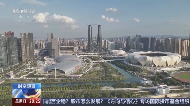 东方时空 《东方时空》 20250330