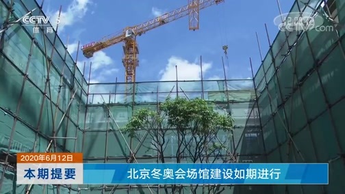 体坛快讯 [体坛快讯]完整版 20200612