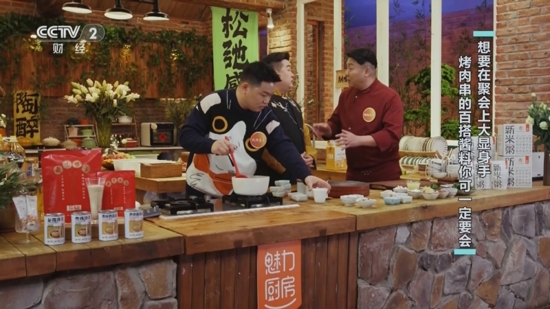 回家，吃饭 《回家吃饭》 20250310 万物皆可“串儿” 聚会这么吃 众口不难调