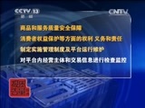 每周质量报告 《每周质量报告》 20150104 新举措 看网购