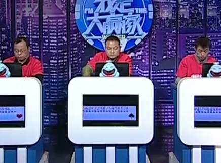 我是大赢家 我是大赢家20150102期