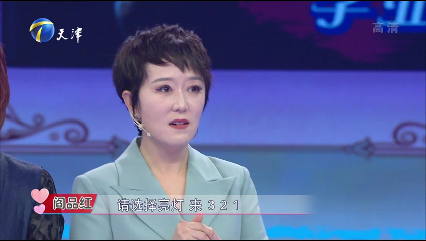 爱情保卫战 95后语文老师相亲现场上演爱情三十六计