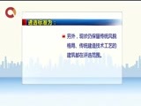 重庆新闻联播 《重庆新闻联播》 20170604