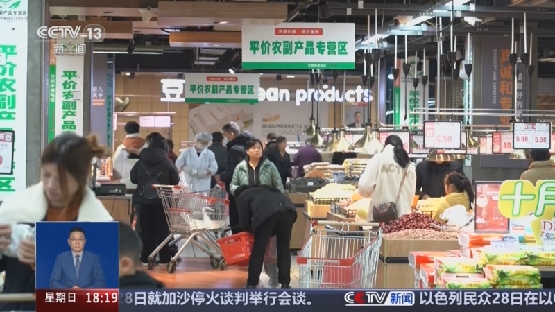 共同关注 《共同关注》 20241229