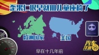 汽车洋葱圈 2016 别亲手杀死你的孩子 儿童安全座椅知识普及 36